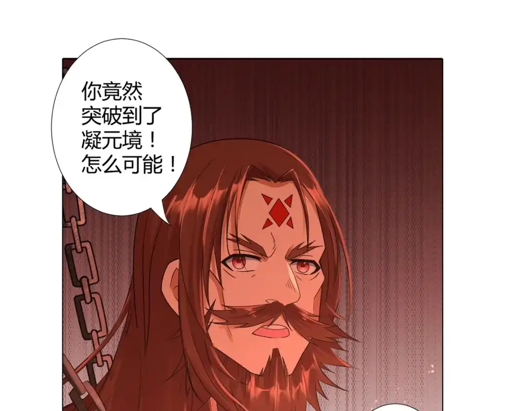 《至尊重生》第13话 十五岁的凝元境！ 第50页
