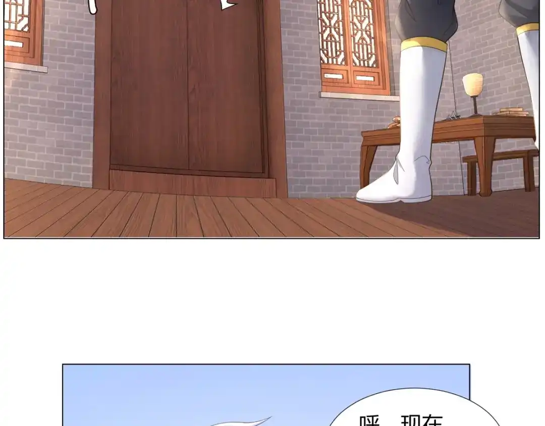 《至尊重生》第13话 十五岁的凝元境！ 第33页
