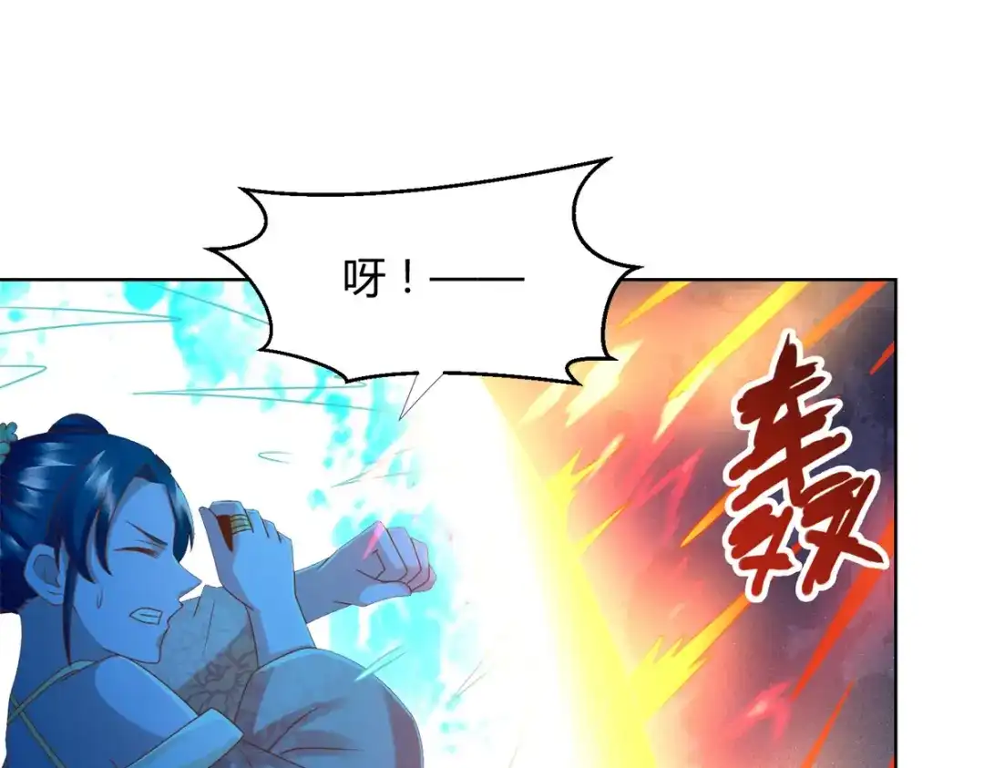 《至尊重生》第130话 授诀 第4页