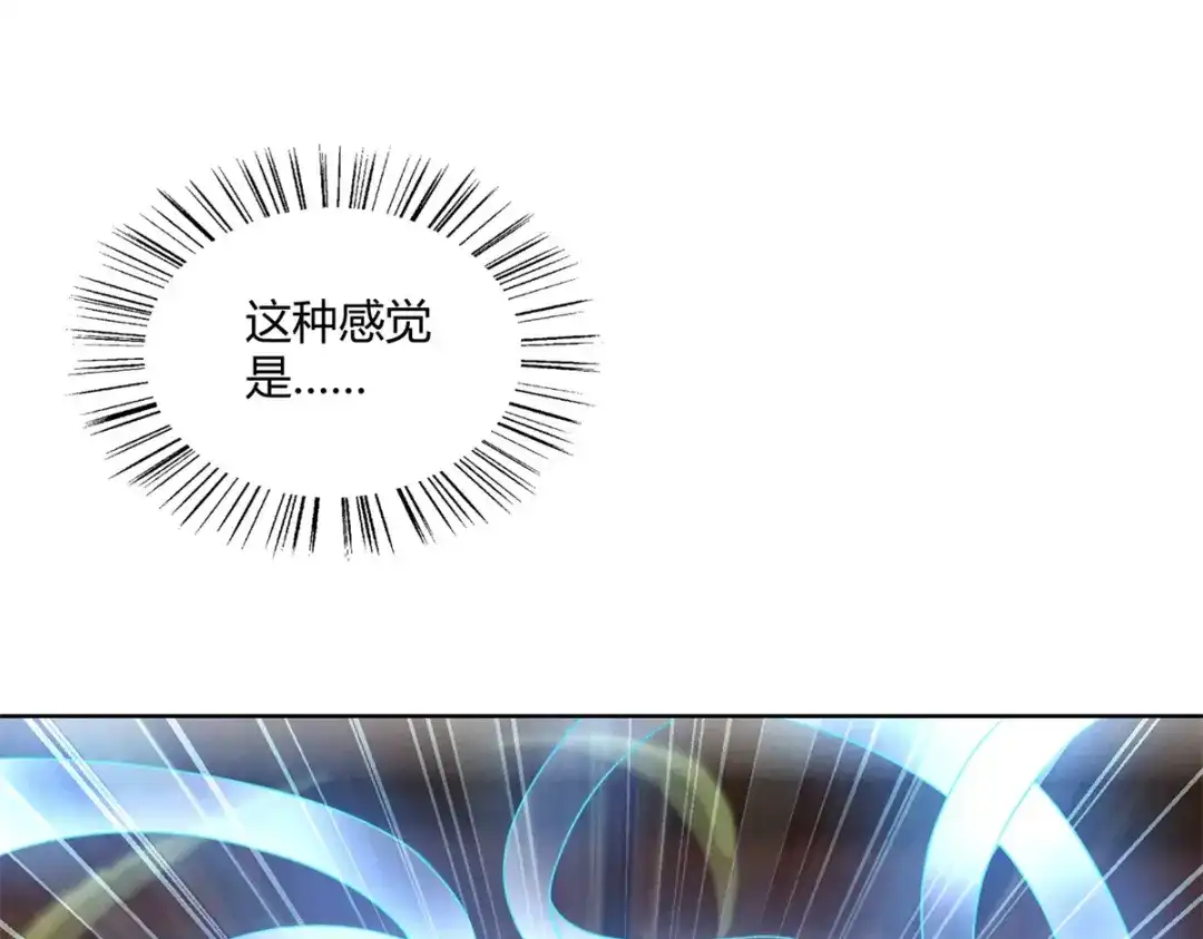 《至尊重生》第130话 授诀 第12页