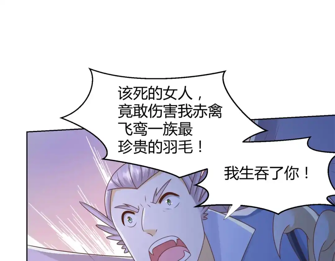 《至尊重生》第130话 授诀 第38页