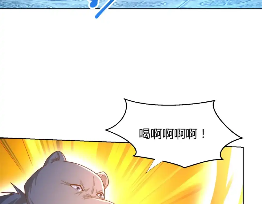 《至尊重生》第130话 授诀 第45页