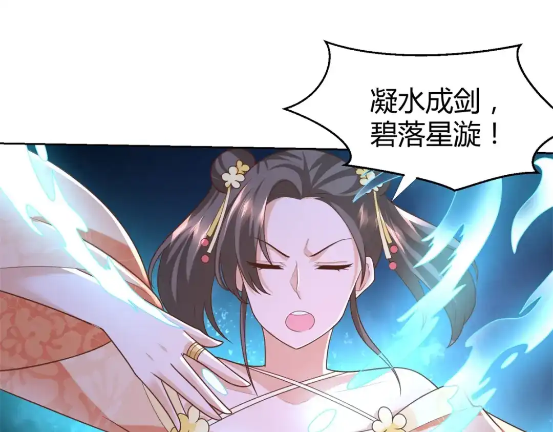 《至尊重生》第130话 授诀 第23页