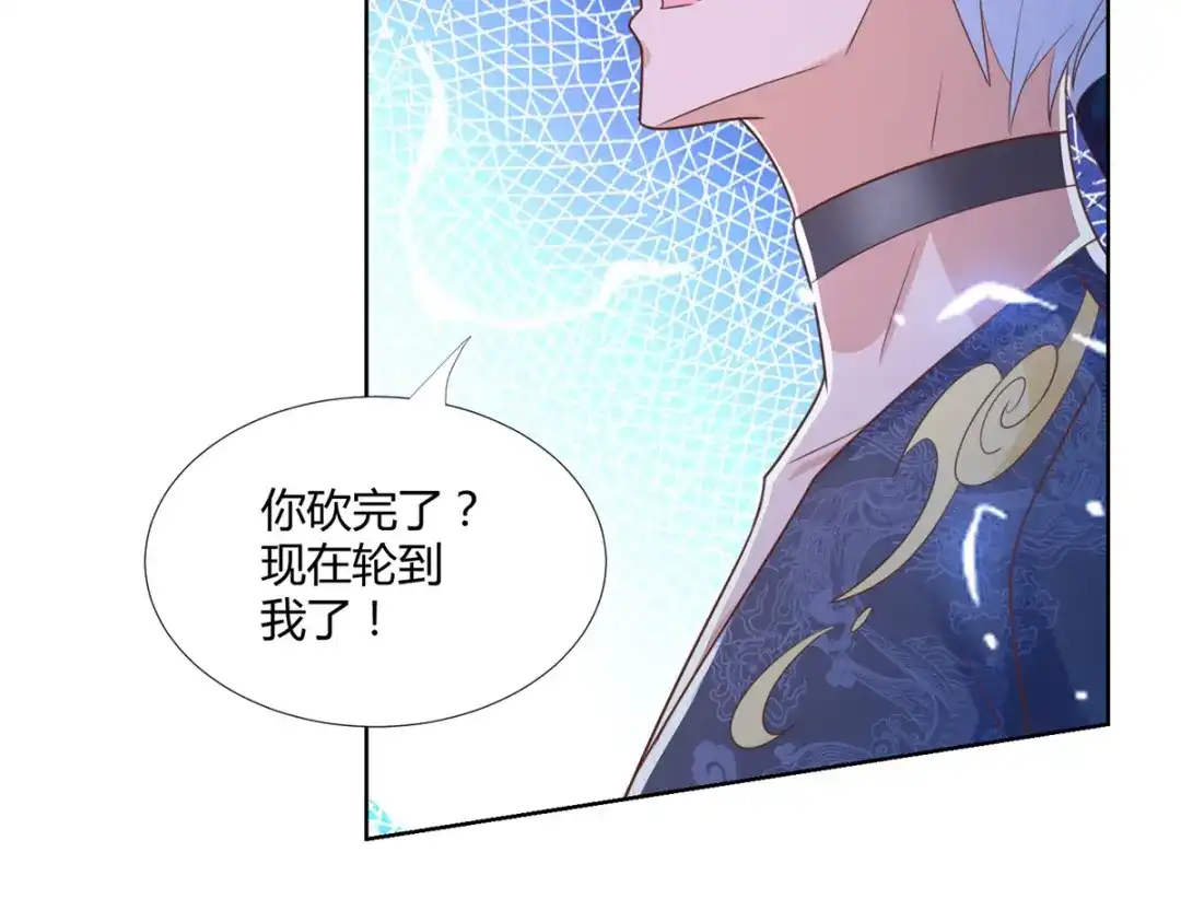 《至尊重生》第130话 授诀 第56页