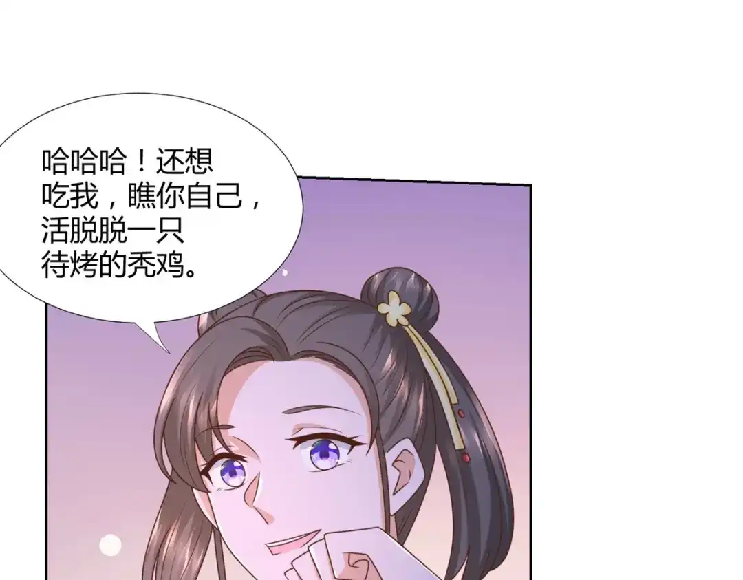 《至尊重生》第130话 授诀 第34页