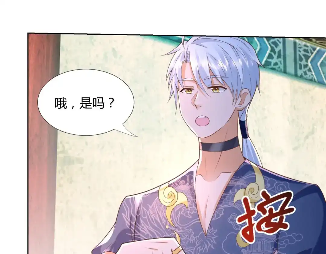 《至尊重生》第131话 妖丹 第45页