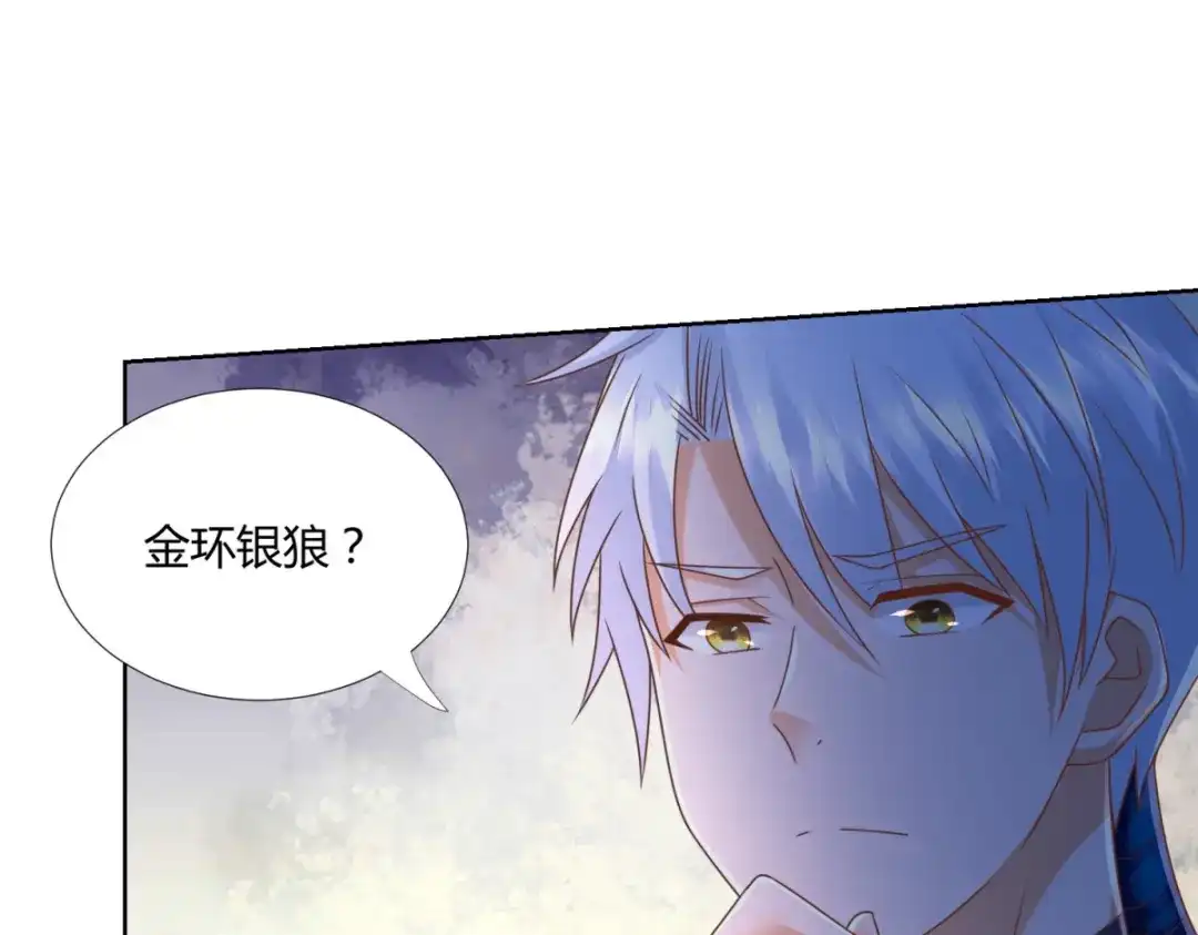 《至尊重生》第131话 妖丹 第25页