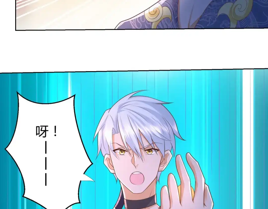 《至尊重生》第131话 妖丹 第56页
