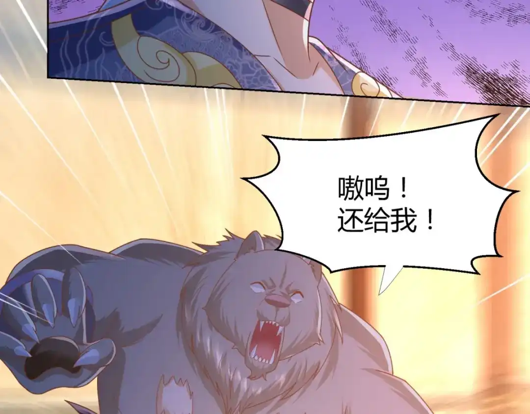 《至尊重生》第131话 妖丹 第13页