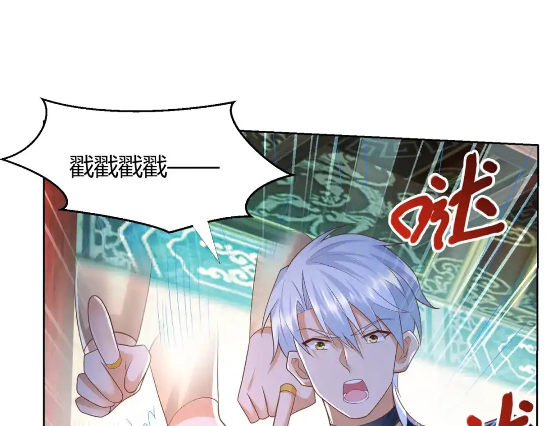 《至尊重生》第131话 妖丹 第48页