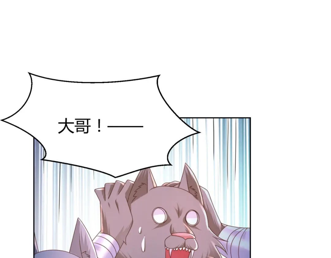 《至尊重生》第131话 妖丹 第28页