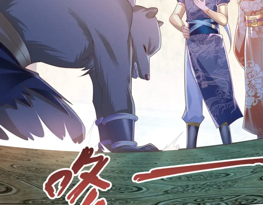 《至尊重生》第131话 妖丹 第59页