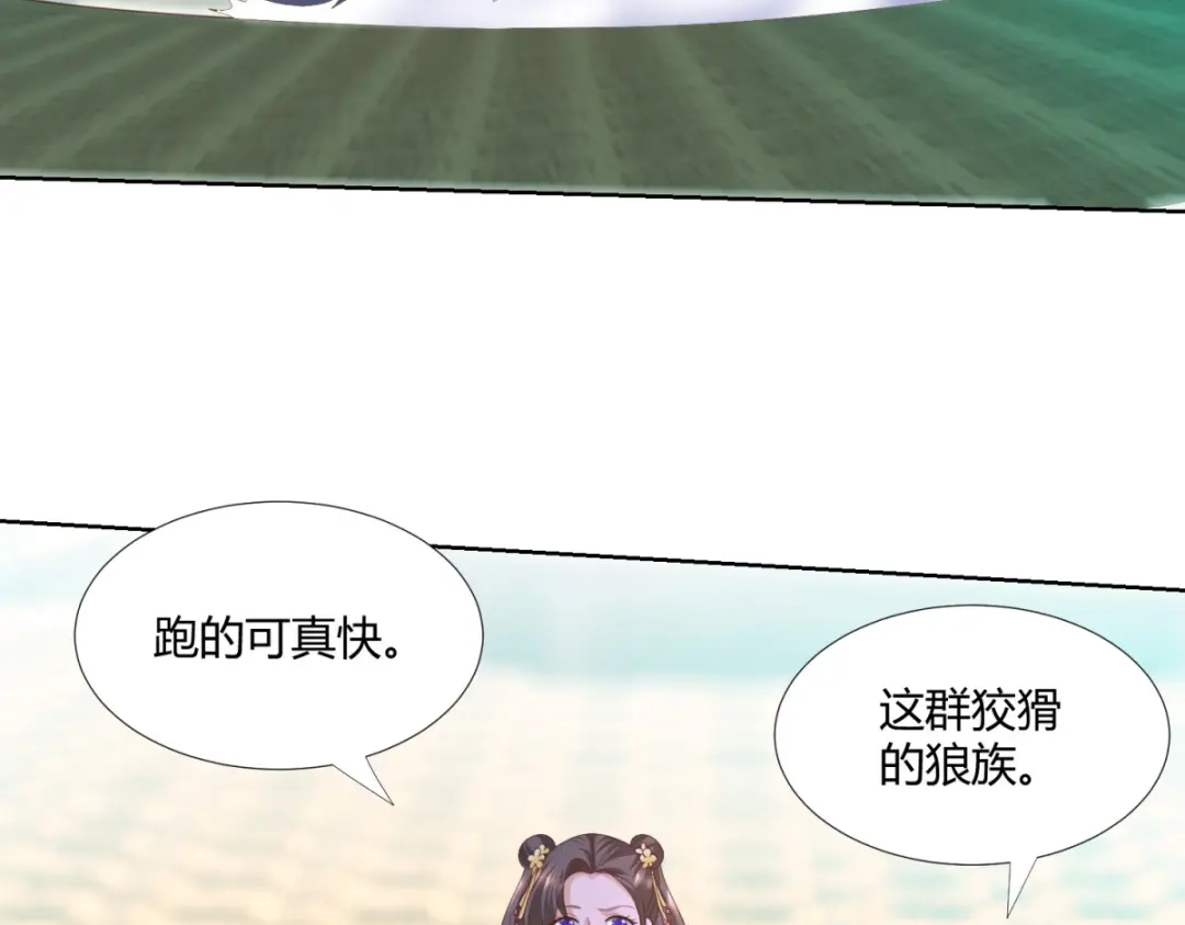 《至尊重生》第131话 妖丹 第32页