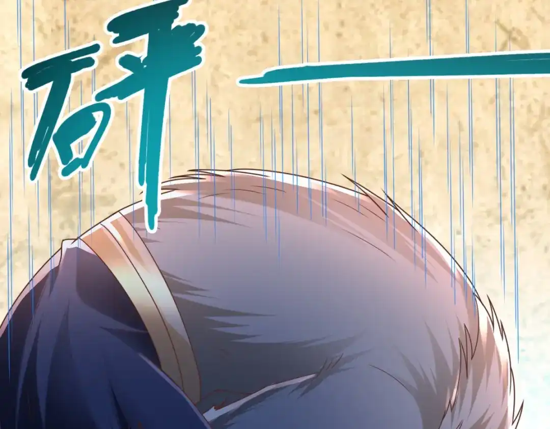 《至尊重生》第131话 妖丹 第17页