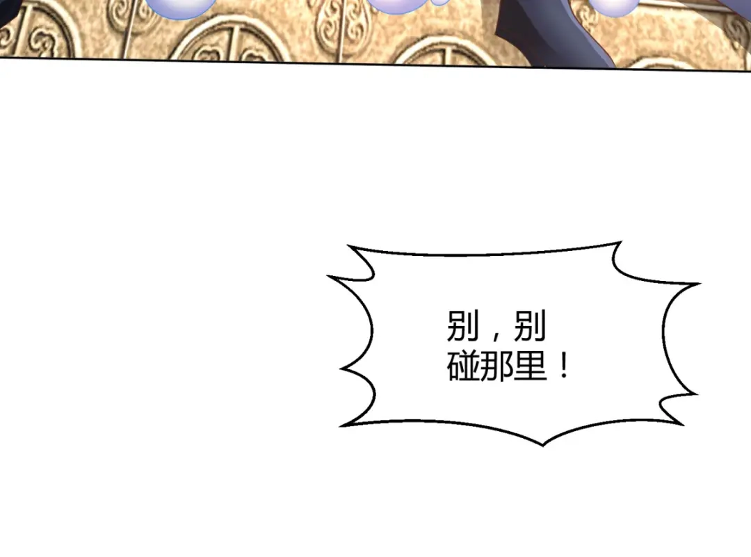《至尊重生》第131话 妖丹 第52页