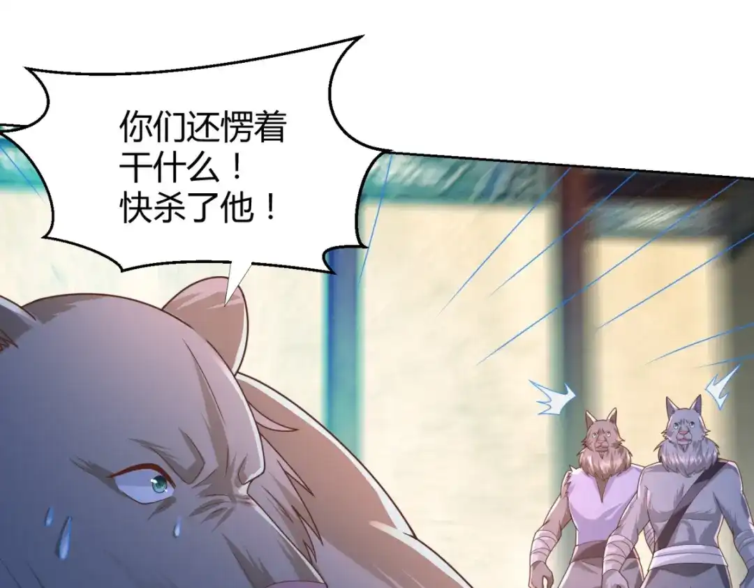 《至尊重生》第131话 妖丹 第19页