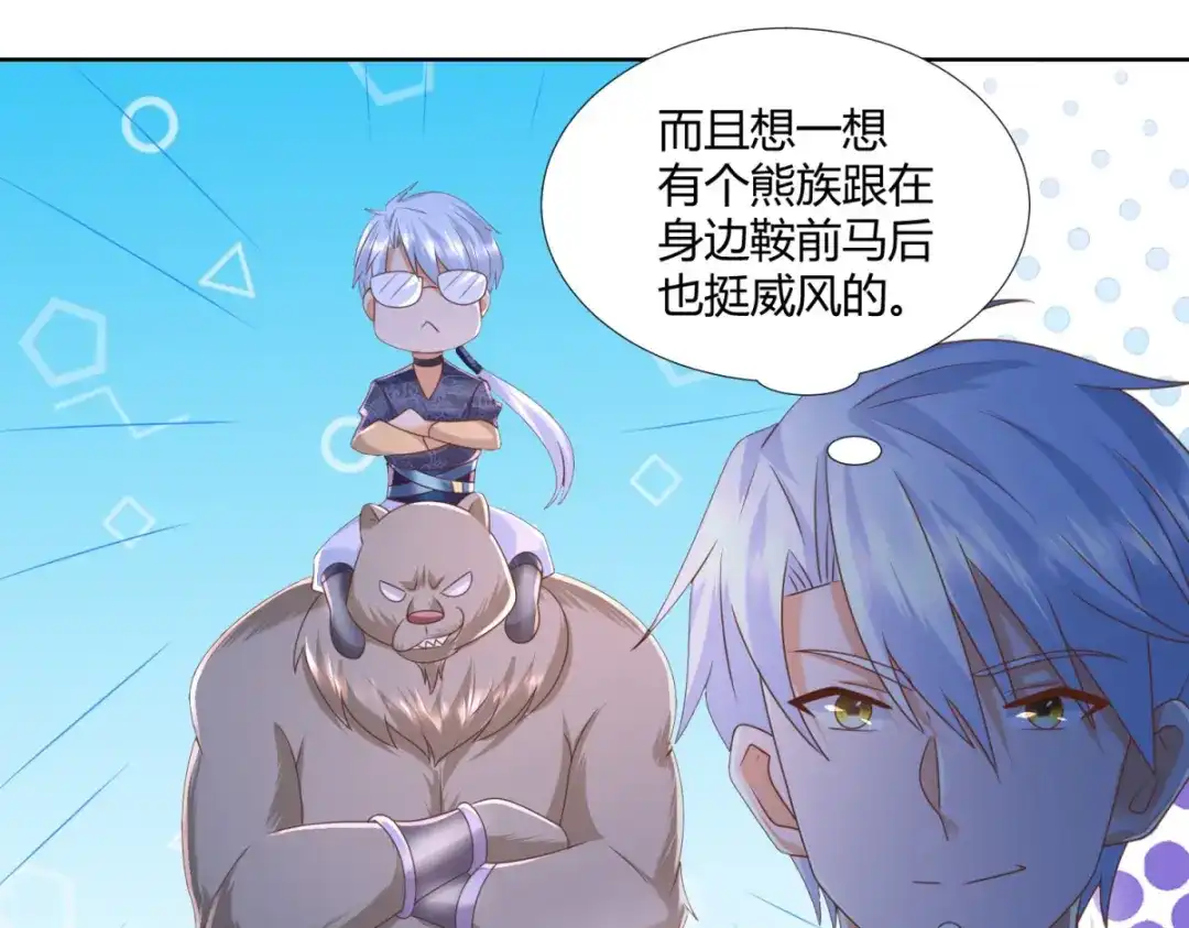 《至尊重生》第131话 妖丹 第40页