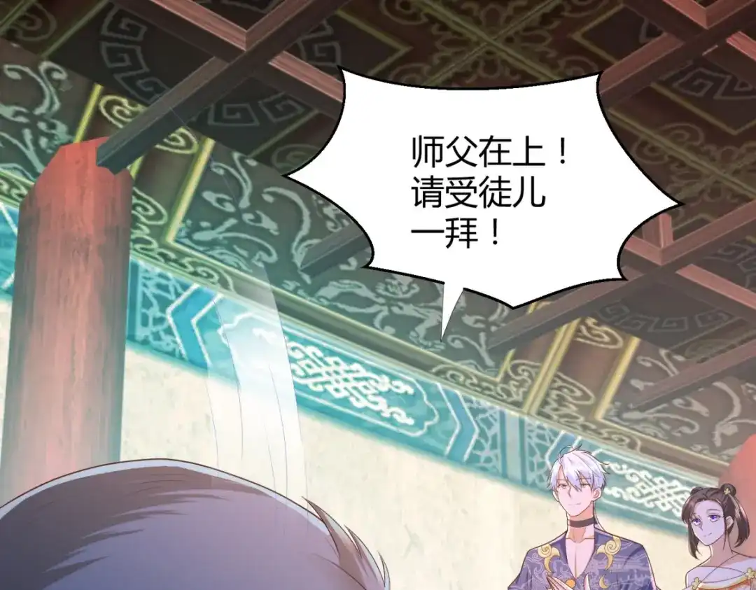 《至尊重生》第131话 妖丹 第58页