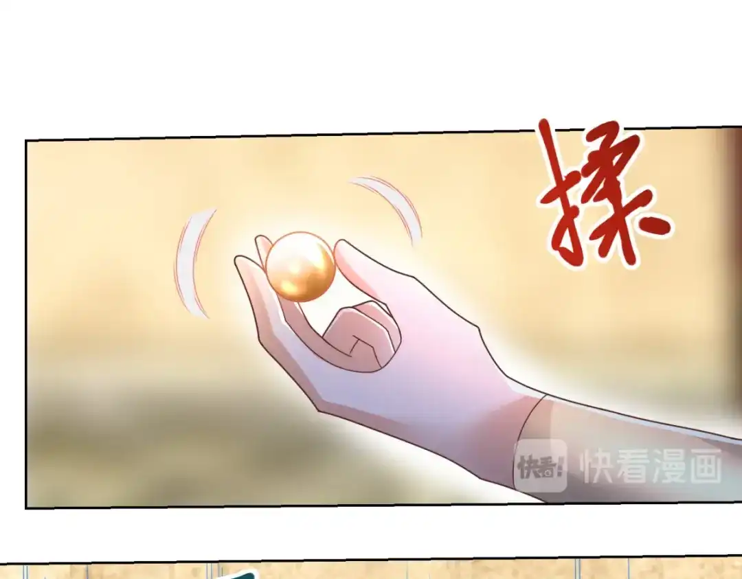 《至尊重生》第131话 妖丹 第16页
