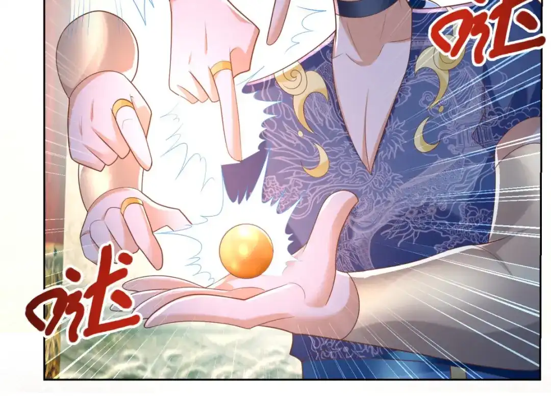 《至尊重生》第131话 妖丹 第49页
