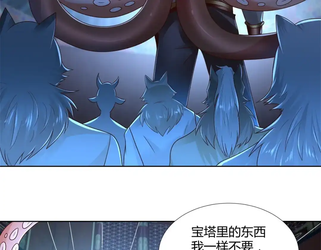 《至尊重生》第132话 改名 第56页