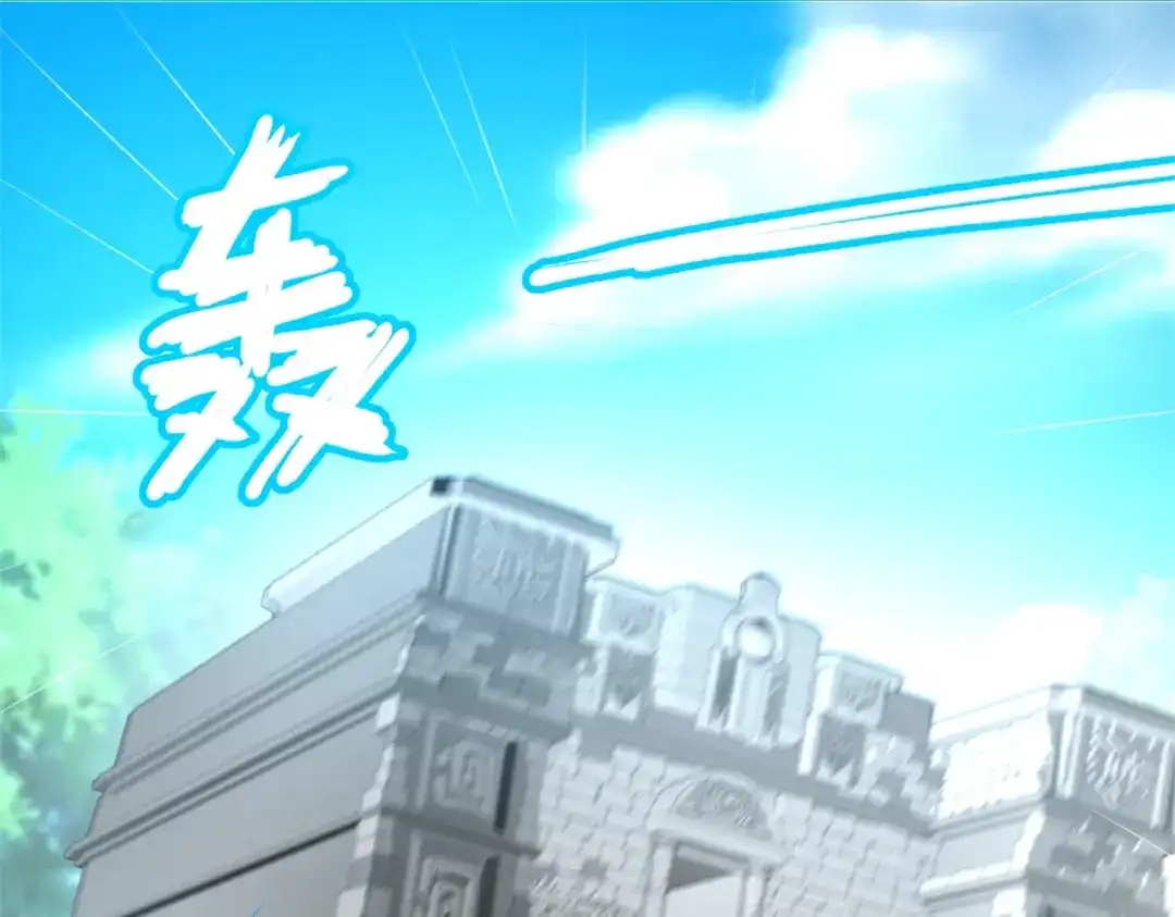 《至尊重生》第132话 改名 第32页
