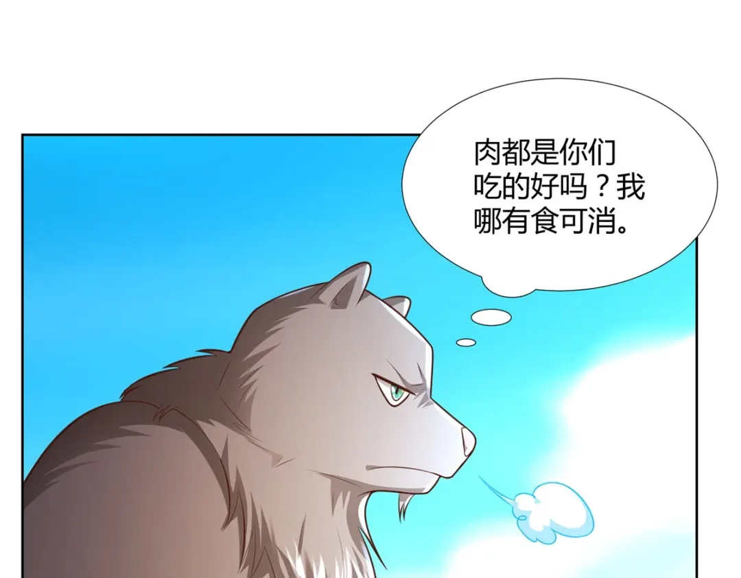 《至尊重生》第132话 改名 第28页