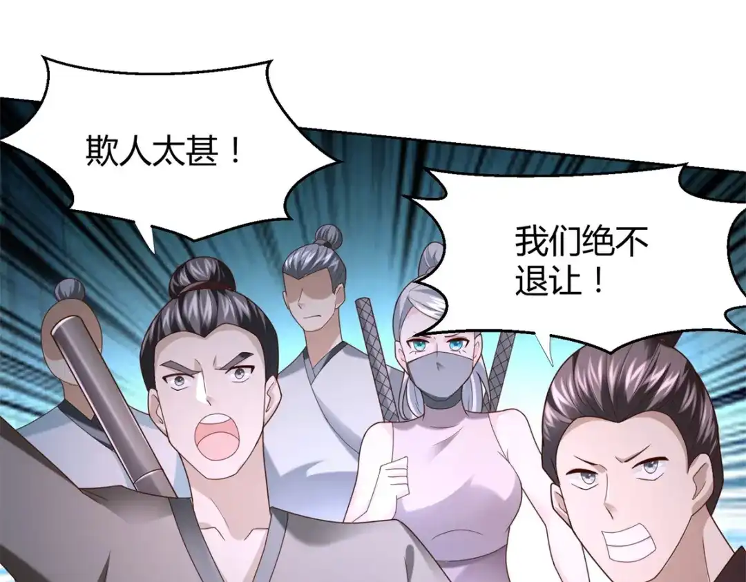 《至尊重生》第132话 改名 第41页