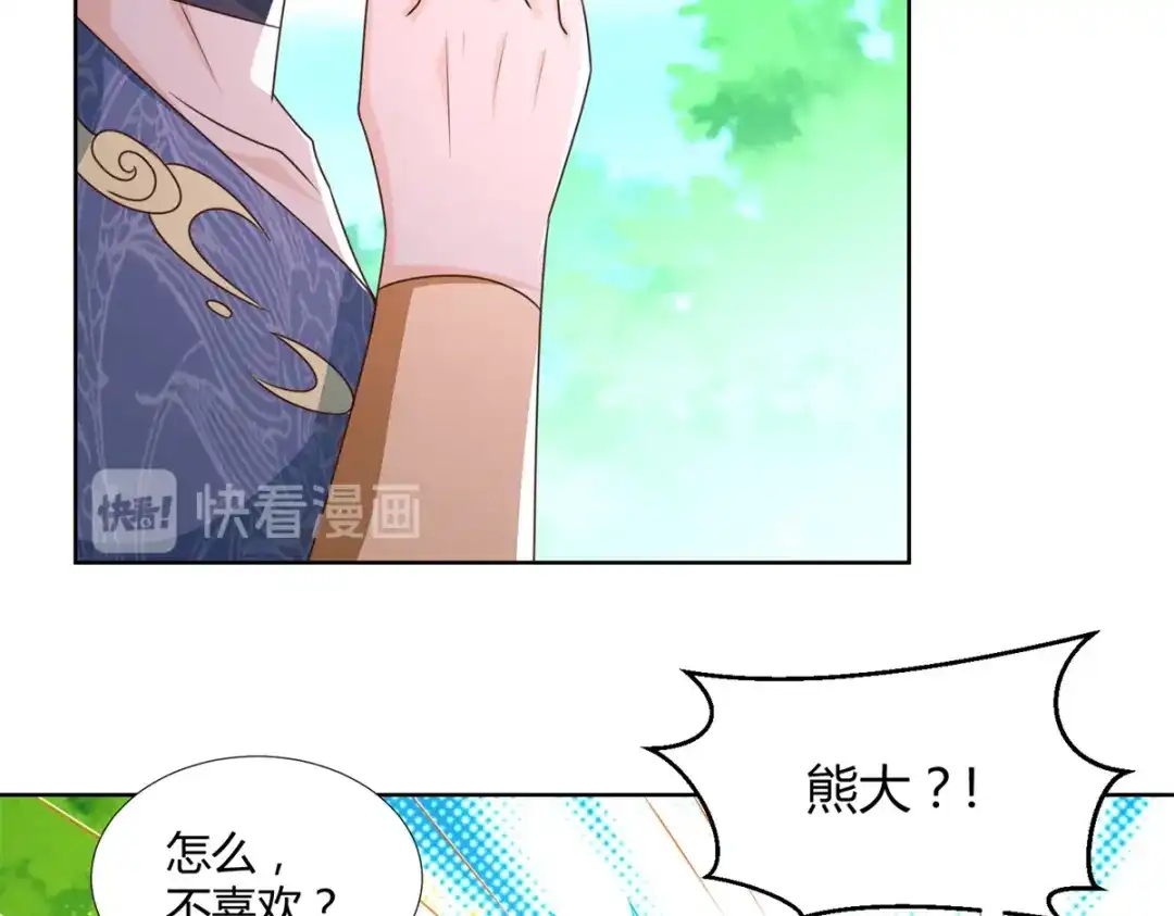 《至尊重生》第132话 改名 第21页