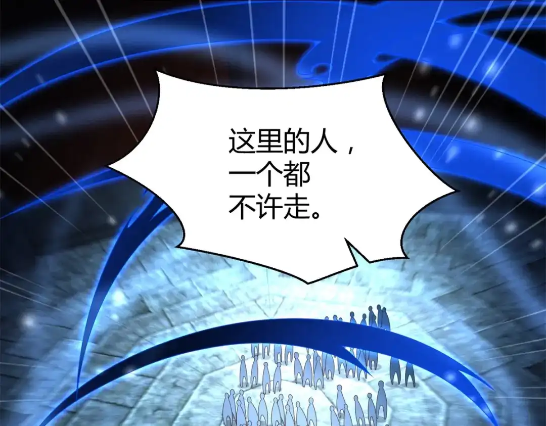 《至尊重生》第132话 改名 第44页
