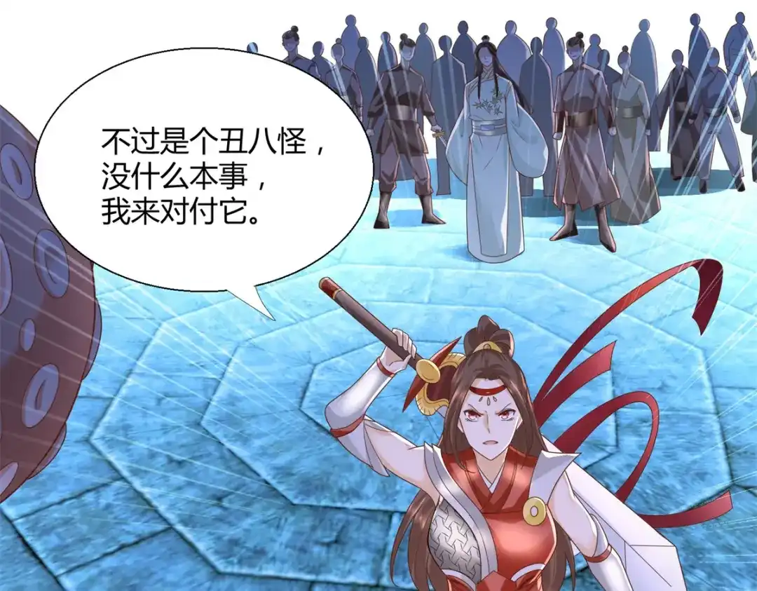 《至尊重生》第133话 黑獠 第4页