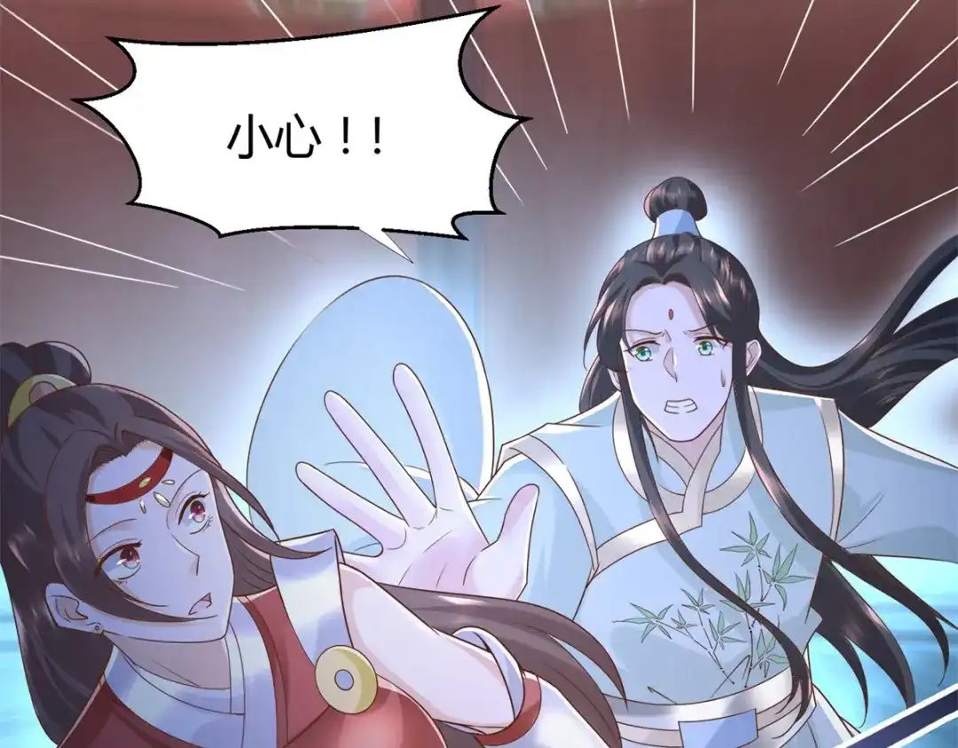 《至尊重生》第133话 黑獠 第11页