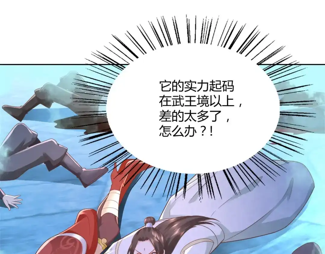 《至尊重生》第133话 黑獠 第27页