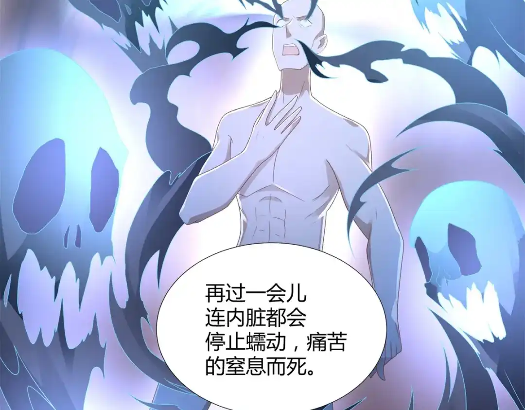 《至尊重生》第133话 黑獠 第42页