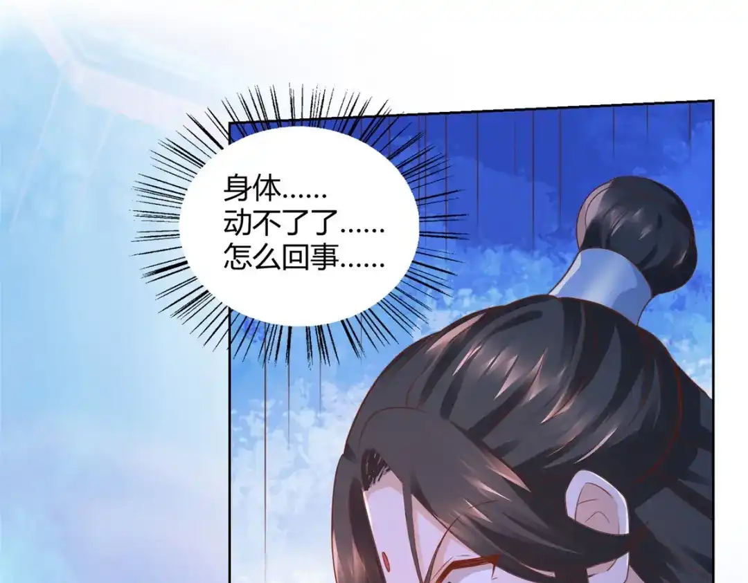 《至尊重生》第133话 黑獠 第30页