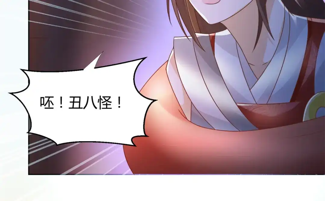 《至尊重生》第133话 黑獠 第48页