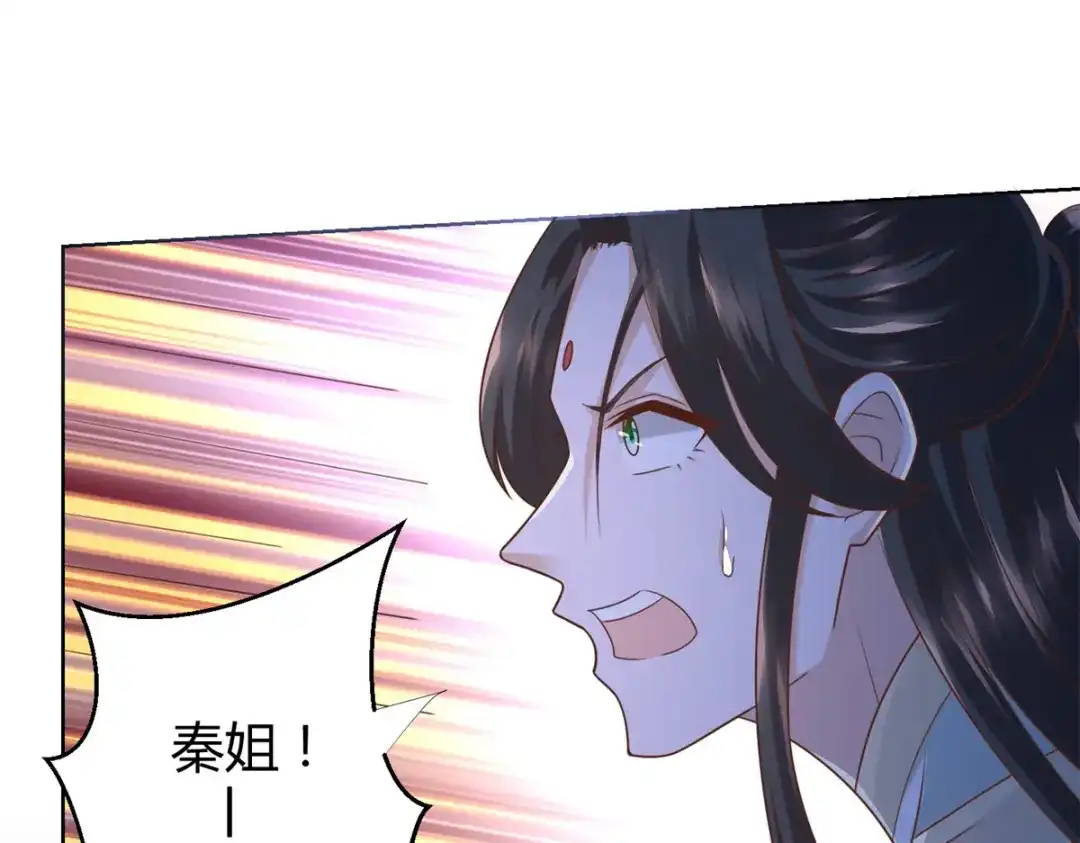 《至尊重生》第133话 黑獠 第57页