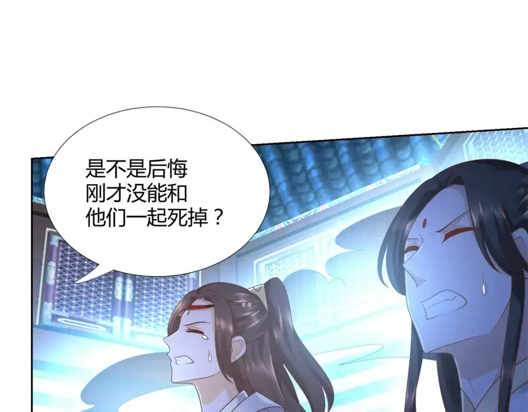 《至尊重生》第133话 黑獠 第44页