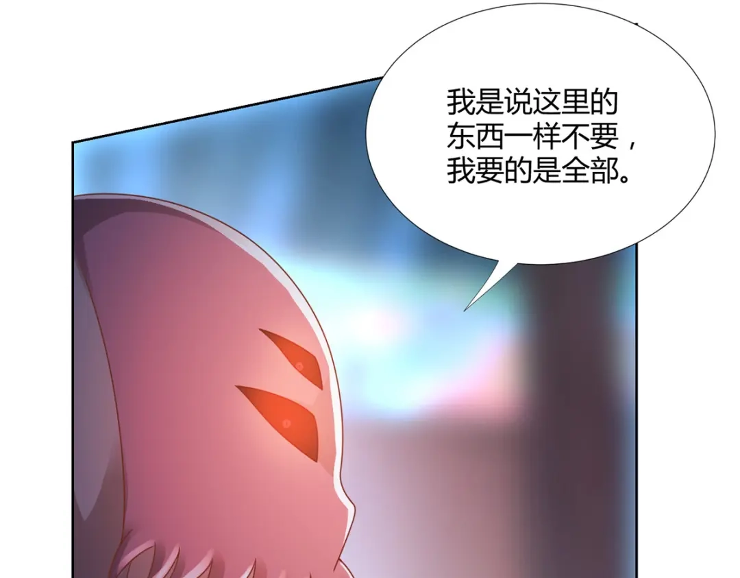 《至尊重生》第133话 黑獠 第23页