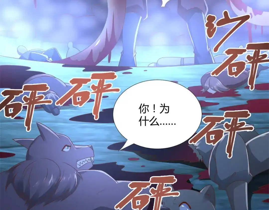 《至尊重生》第133话 黑獠 第21页