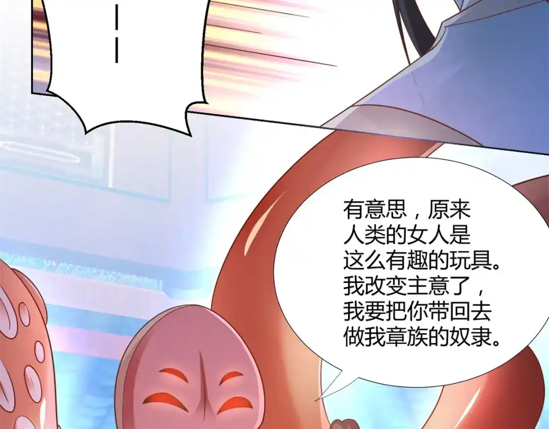 《至尊重生》第133话 黑獠 第58页