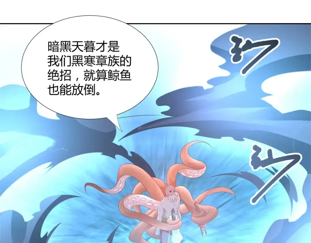 《至尊重生》第133话 黑獠 第40页