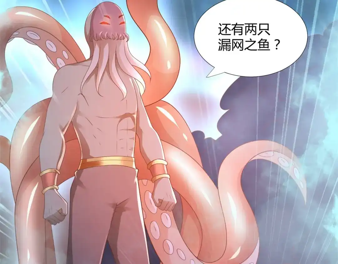 《至尊重生》第133话 黑獠 第32页