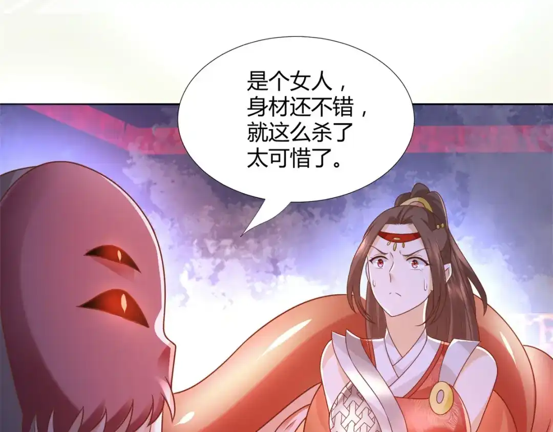 《至尊重生》第133话 黑獠 第49页