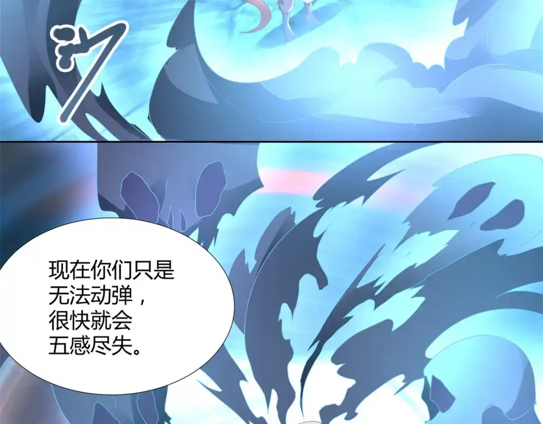 《至尊重生》第133话 黑獠 第41页
