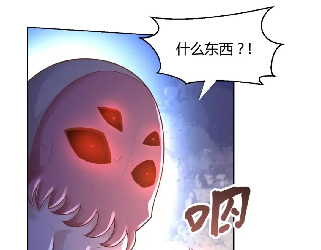 《至尊重生》第134话 霹雳雷火珠 第17页