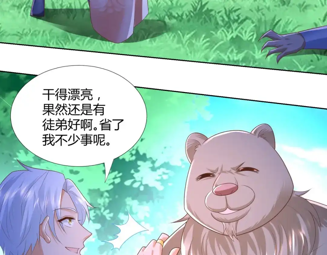 《至尊重生》第134话 霹雳雷火珠 第60页
