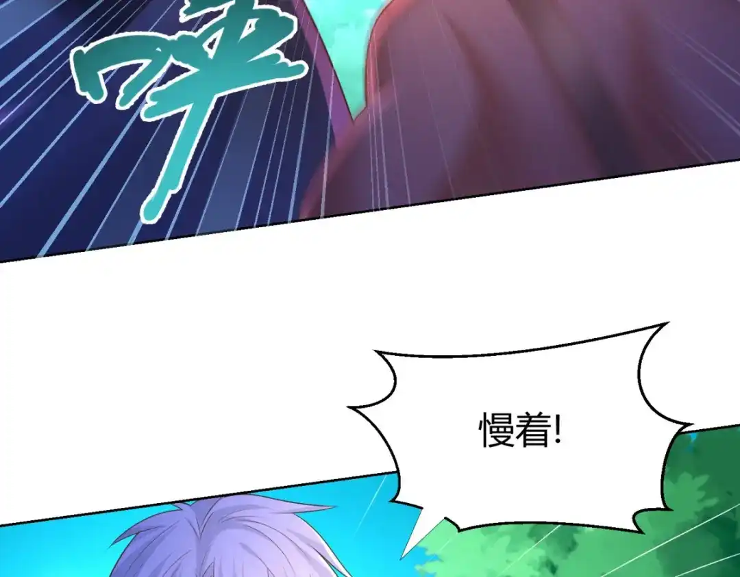 《至尊重生》第134话 霹雳雷火珠 第73页