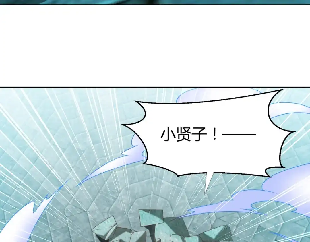 《至尊重生》第134话 霹雳雷火珠 第48页