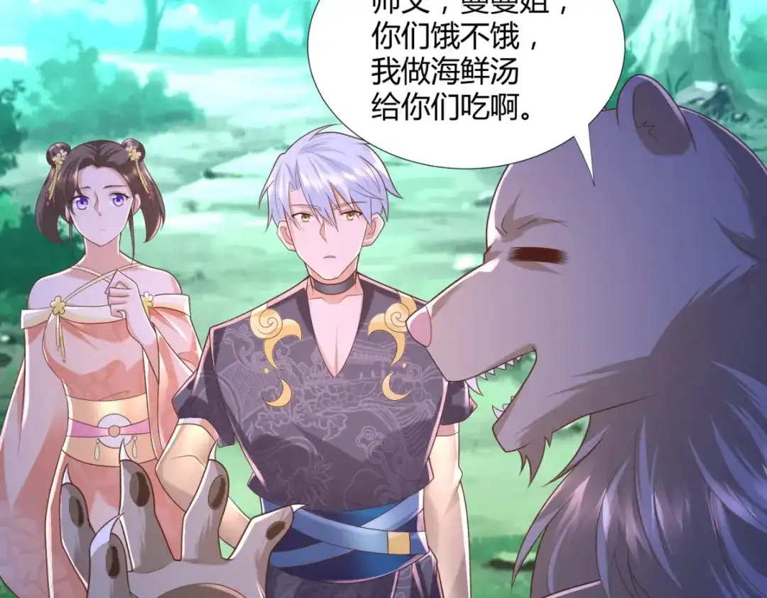 《至尊重生》第134话 霹雳雷火珠 第66页
